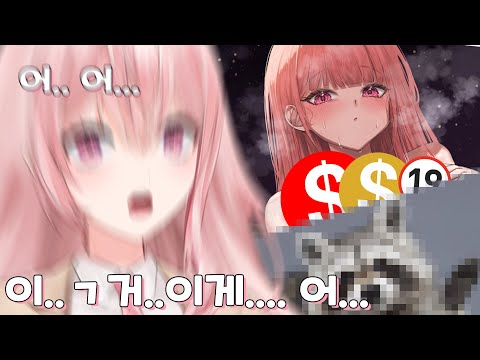 방송중에 자신의 +19 팬아트를 찾아보는 허니츄러스
