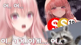 방송중에 자신의 +19 팬아트를 찾아보는 허니츄러스