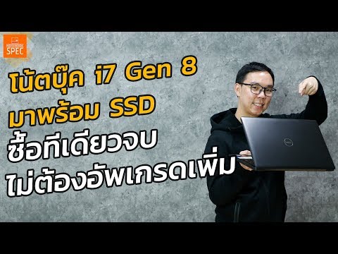 (THAI) [Review] Dell Inspiron 5570 โน้ตบุ๊คสเปค i7 Gen 8 + Ram 8 + SSD 128 สุดคุ้ม ราคา 30,400 บาท