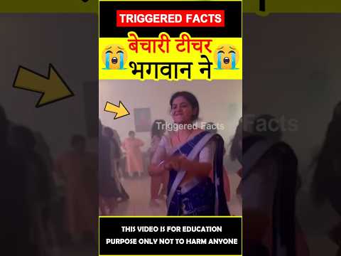 😭बेचारी टीचर😭 Teacher donates liver #factsinhindi #amazingfacts #triggeredfacts #shorts