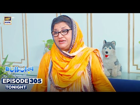 Bulbulay Season 2 Episode 305 | Tonight | Promo | Comedy | ARY Digital Drama