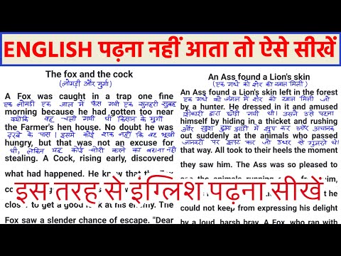 English padhna kaise sikhe, इंग्लिश पढ़ना कैसे सीखे, english bolna kaise sikhe, english kaise sikhe,