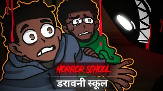 Bhootiya School - Hindi Horror Stories | सच्ची कहानी | Skj94 Gaming E567 🔥🔥