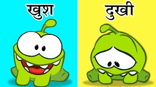 Learn Hindi With OM NOM |📚Learn Opposites In Hindi | Happy VS Sad OM NOM