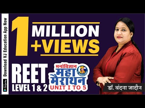मनोविज्ञान महा मैराथन क्लास Unit I to V |Education Psychology By Dr. Vandana Jadon  REET Level 1 & 2