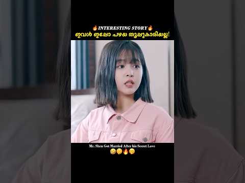 കോടീശ്വരന്റെ ഭാര്യയായി എത്തുന്ന തൂപ്പുകാരി!🥱😉🔥🤭| Drama explanation |Malayalam movie explanation