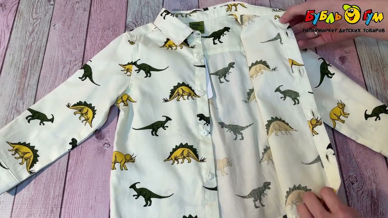 Рубашка Lanson Kids с принтом динозавры бежевая - видео Рубашка Lanson Kids с принтом динозавры бежевая - видео