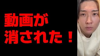 【ク●ド人】ヒカルの動画が石破茂に消されました…