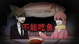 妈妈淹死后，我再也没有吃过鱼！
