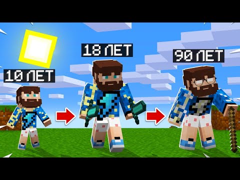 😰Майнкрафт, но Я СТАРЕЮ с Каждой Секундой!