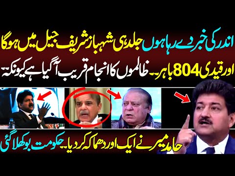 Hamid Mir Ne Taqatwaron Ke Munh Pe Imran Khan Ka name Ly Liya | News Today #imrankhan #imrankhanpti