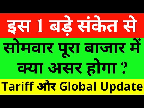 इस 1 बड़े संकेत से Market Prediction | Banknifty Monday 30 June Nifty Prediction For Tomorrow