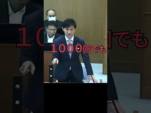 石丸市長ショート⑥ #政治 #安芸高田市 #石丸市長