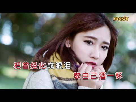 亞男 《敬自己》KTV 伴奏 no vocal 無人聲 music 純音樂 karaoke 卡拉OK 伴唱亞男 《敬自己》