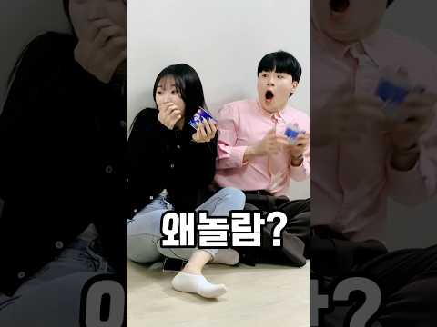 왜 놀라?  우린일상~