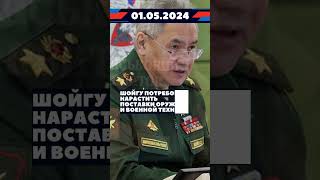 Новости 1 мая 2024 #новости #новини