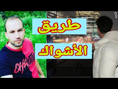 البلقان اللعين باعيون وهراني 😰