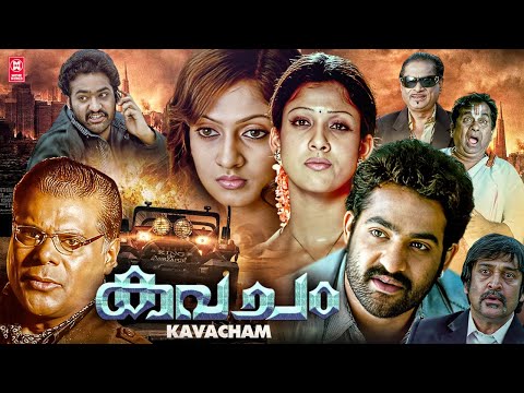 Kacvacham Malayalam Movie Full Movie, Jr NTR, Nayanthara, Sheela Kaur, Brahmanandam | Dubbed Movie