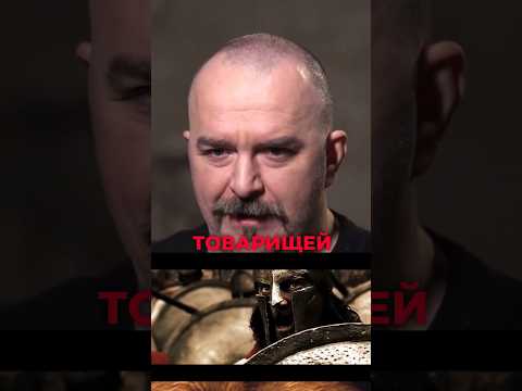 Деконструкция Клим Жуков: фаланга македонская и греческая #климжуков #история #военнаяистория