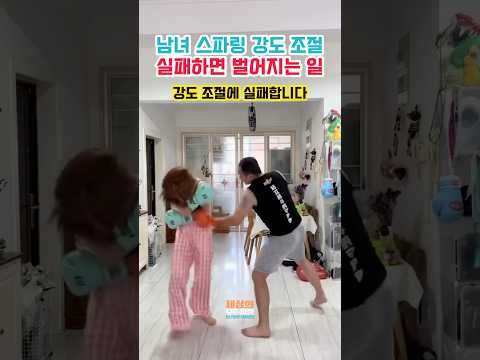 [4M🎉]부부 스파링은 살얼음판! 강도 조절 실패하면 OO각? "Marriage on the Ropes?! When Couple Sparring Goes WAY Too Far!"