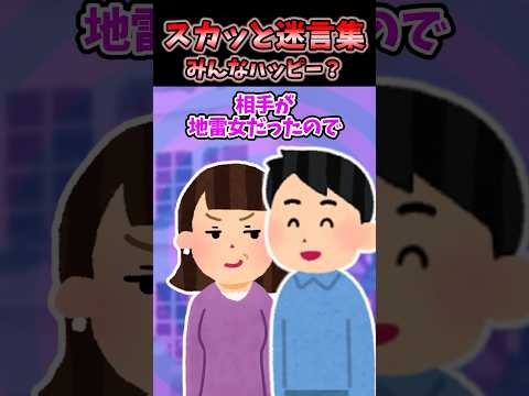 😟「俺たちは相性が悪かった。子供が欲しいから別れてくれ」と言われたので離婚した結果…【スカッとする話】 #2ch