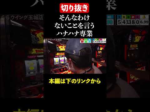 【切り抜き】通常時BB引き継ぎRB当選　#shorts