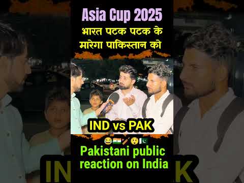 Asia Cup 2025: IND 🇮🇳 vs PAK 🇵🇰। #shorts #ytshorts #asiacup2025 #indvspak #14september #indpakmatch