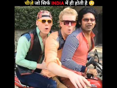 Things That Happen Only In INDIA | Part-2 | #shorts