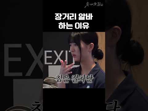 피씨방 알바생이 멀리서 알바하는 이유