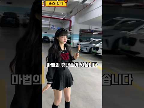 시간을 정지 시킬수 있는 휴대폰은 갖게된다면?