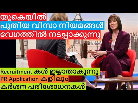 UK Fast track visa Rules  | Visa and immigration Updates