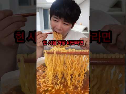 현 시점 가장 비싼 라면 먹어봤습니다