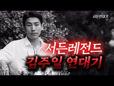 🔥인간 김주일🔥의 서든어택 연대기 【일하거나 잘 때 틀어놓는 영상】