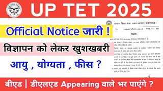 UP TET Online Form 2025 || UP TET Form 2025 || UP TET Exam Pattern & Syllabus ?