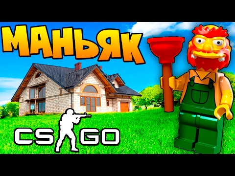 САДОВНИК МАНЬЯК УТОПИЛ ЧИТЕРА ПОДПИСЧИКА В РАДУЖНОМ БАССЕЙНЕ В CS:GO