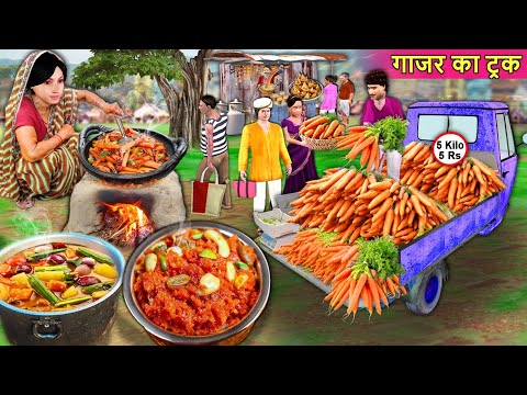 Gajar Ka Truck 5 Kilo 5 Rupees Carrot Halwa Curry Street Food Hindi Kahaniya Hindi Moral Stories