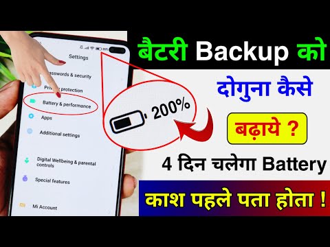 Mobile ka battery backup double kaise kare | phone ka battery backup kaise Badhaye | Battery Problem