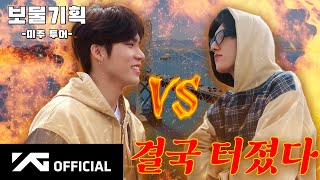 TREASURE AGENCY in the USA : EP.4 | 🚌 샌프란시스코로 갑니다. 근데 이제 워크샵을 곁들인 💦