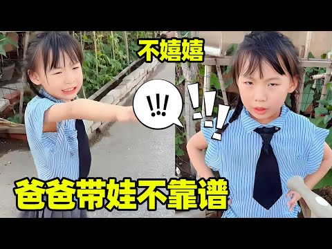 爸爸帶娃有多不靠譜！只帶姊姊出去玩，嘟嘟：多冒昧啊！ #嘟嘟的卑微生活#二胎日常#爸爸帶娃 #萌娃搞笑日常#shorts