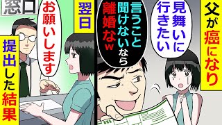 見舞いに行きたい