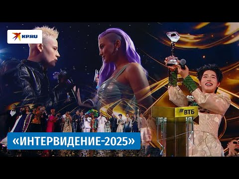 Лучшие моменты «Интервидения»
