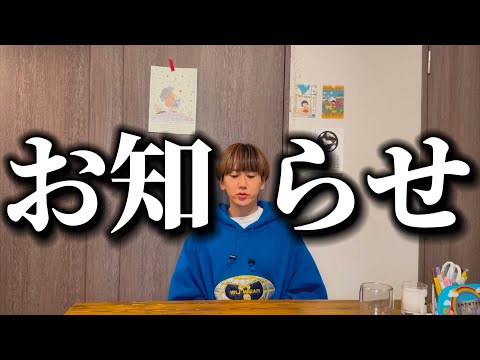 ９ちゃん動画をご覧の皆さんにお知らせです