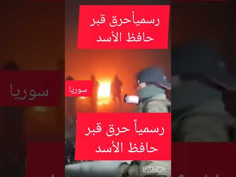 حرق قبر حافظ الأسد