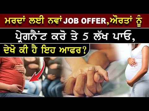 ਹੁਣ ਆਹ ਕੰਮ ਕਰਨ 'ਤੇ ਮੁੰਡਿਆਂ ਨੂੰ ਮਿਲਣਗੇ 5 ਲੱਖ | Latest Punjabi News | Nri Punjabi TV | Viral News