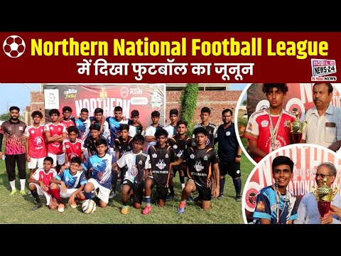 ⚽ Northern National Football League में दिखा फुटबॉल का जूनून | Aligarh Se Report | #mobilenews24
