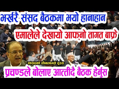 Today news 🔴 nepali news aaja ka mukhya samahar live news fagun 11 gate sajha paryo jhamakkai balen