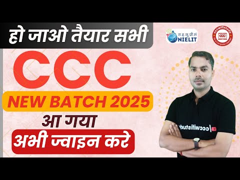 CCC SEP EXAM 2025 NEW BATCH LAUNCHED | CCC COMPLETE COURSE BY DEVENDRA SIR