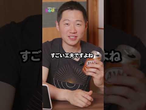 いやいや。アルミ缶、モノとしての完成度がぶっ飛んでる🥫