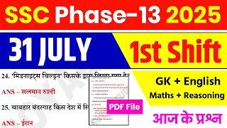 SSC Phase-13 Exam 31 July 1st Shift Analysis 2025 | SSC Selection Post Phase-13 EXAM Analysis 2025