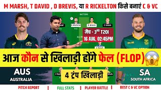 AUS vs SA 3rd t20 today match prediction | aus vs sa | australia vs south africa | sa vs aus live 
